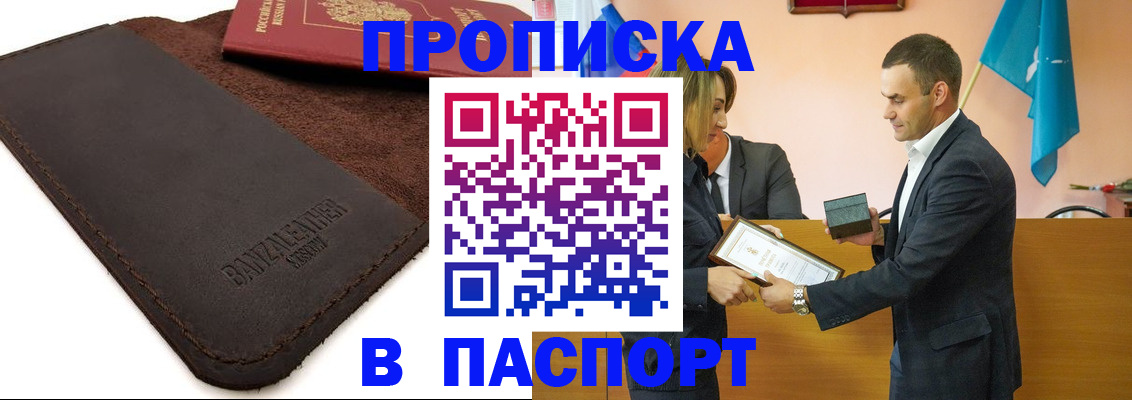 прописка в Лагани