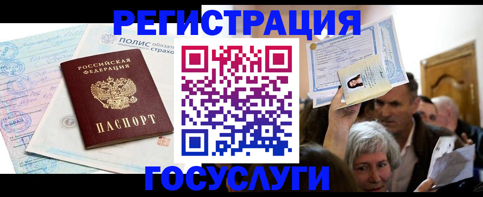 прописка в Лагани