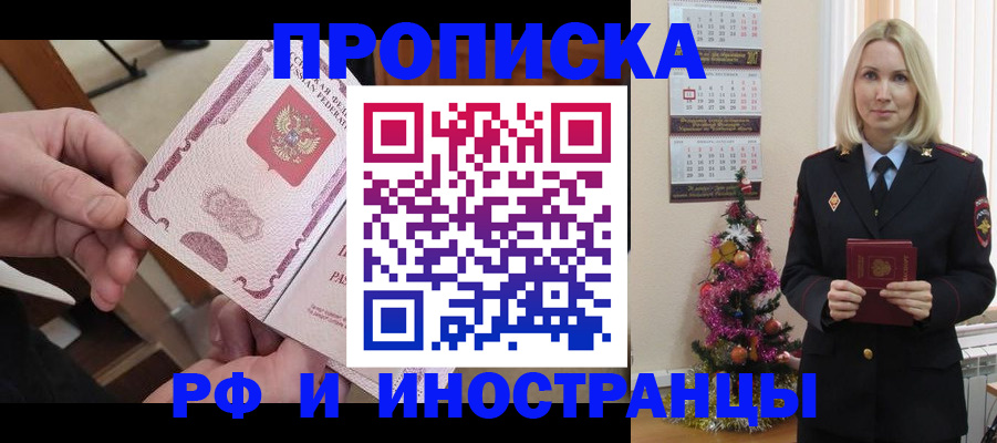 прописка регистрация в Лагани