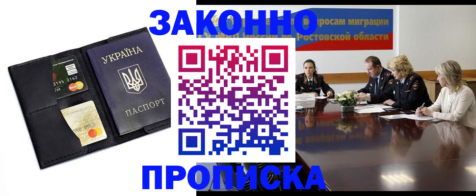 временная регистрация в Лагани