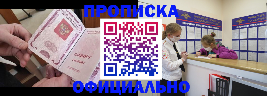 временная регистрация для школы в Лагани